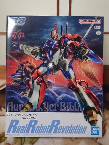 BANDAI R3 1/35 빌바인 프라모델