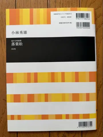 낱개 판매 가능 [낙엽송] 악보 고바야시 히데오 9권 미사용 새상품