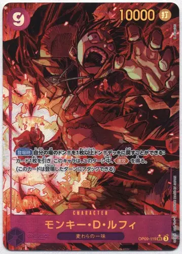 BANDAI 새로운 황제 OP09-119 몽키 D 루피 패러렐 SEC