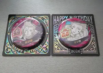HUNTER x HUNTER 헌터헌터 히소카 생일 캔뱃지