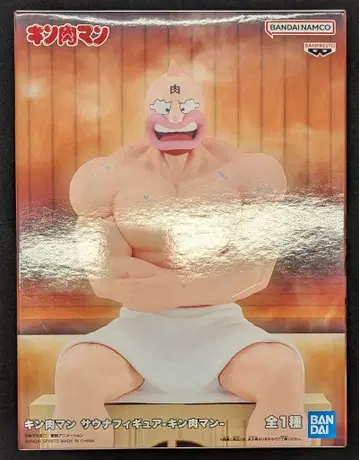 BANDAI SPIRITS 사우나 피규어 근육맨 근육맨