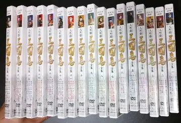 NHK DVD 인형극 삼국지 전집 1~17권