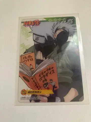 새상품 레어 초기 나루토 NARUTO 플라스틱 카드 카카시