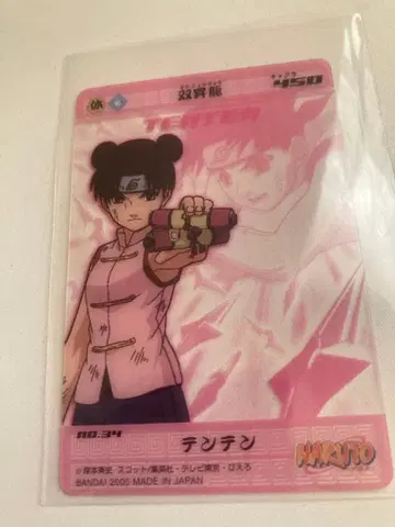 새상품 레어 초기 나루토 NARUTO 플라스틱 카드 텐텐