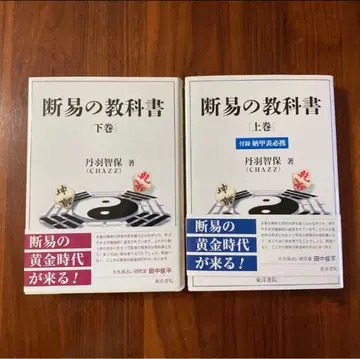 단역의 교과서 상권 하권 역경 오행역