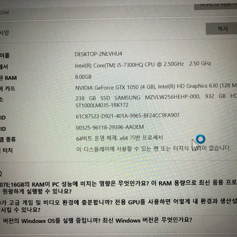 삼성 게이밍노트북 오디세이 1050