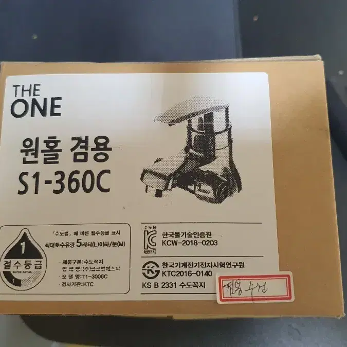 원홀겸용샤워 수전.