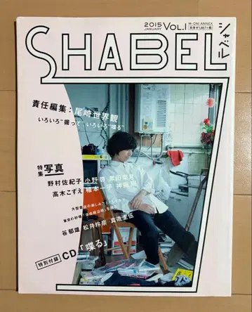SHABEL VOL.1 오자키 세카이칸 크리프하이프