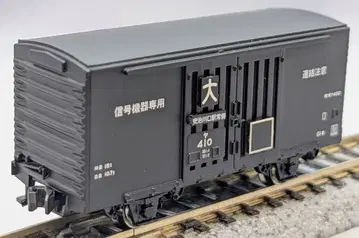 카와이 상회 N 게이지 화차 야400(직용차) KP-280A
