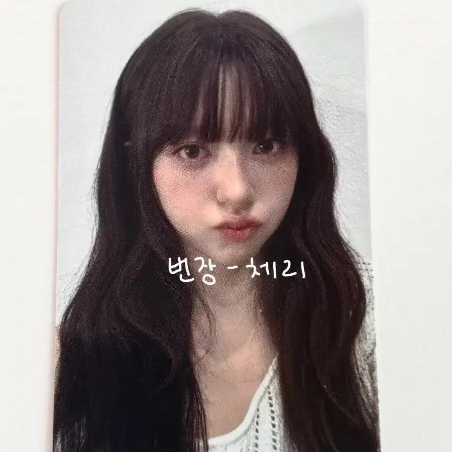 Fifty Fifty broadcast poca Chanel wts | Bunjang Global
