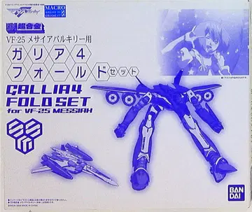 반다이 DX 초합금 VF-25 메시아 발키리용 갈리아 4 폴드 세트
