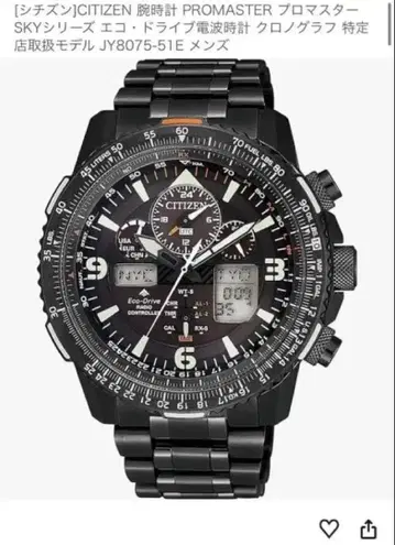 CITIZEN PROMASTER SKY JY8075-51E