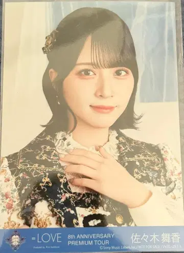 이코러브 사사키 마이카 봉입 8주년 투어 원반