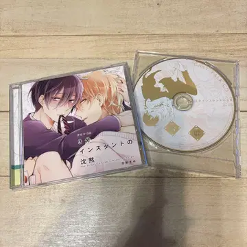 드라마 CD 3분 인스턴트의 침묵 고바야시 유스케 시라이 유스케 BLCD