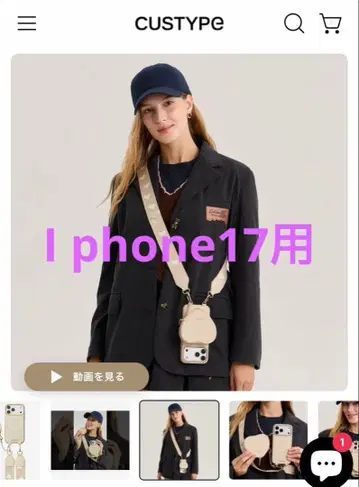 CUSTYPE 스마트폰 숄더백 하트 무늬 베이지 iPhone17