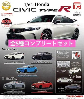 혼다 시빅 타입R CIVIC typeR 가챠 컴프
