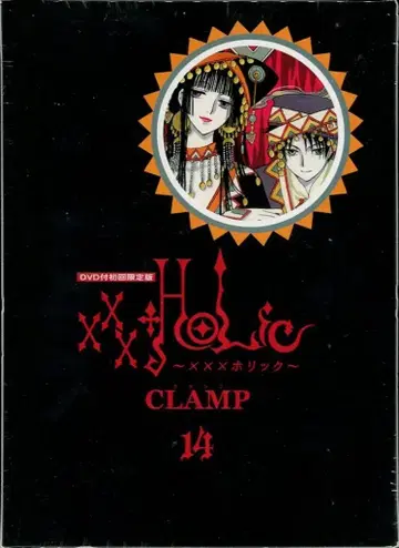 코단샤 DX KC CLAMP x x x HOLiC 최초 한정판 14