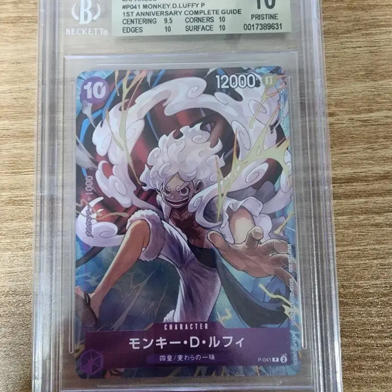 원피스 카드 몽키 D 루피 P-041 bgs10