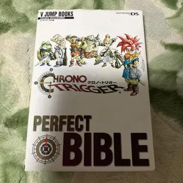 Chrono trigger perfect bible : 닌텐도 DS -