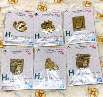 죠죠 제일복권 H상 메탈 핀즈 컬렉션 6점 세트