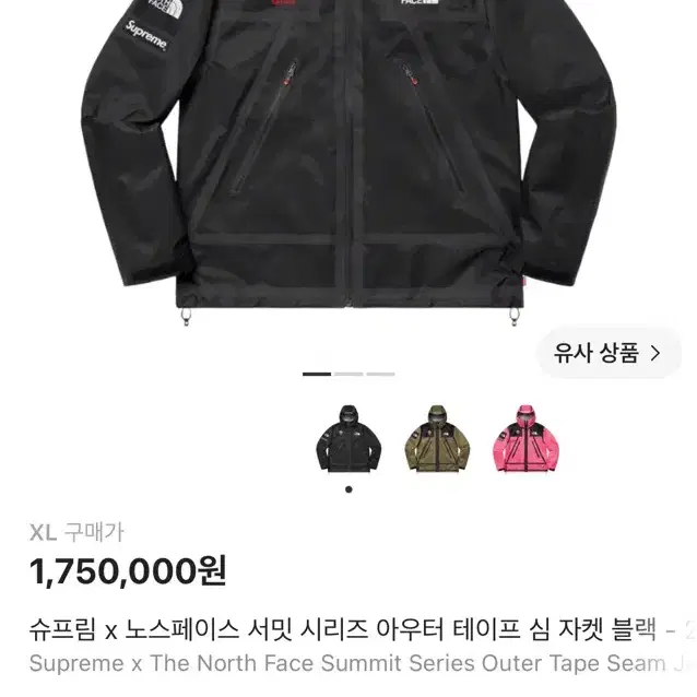 슈프림 x 노스페이스 서밋 시리즈 아우터 테이프 심 자켓 블랙 - 21S