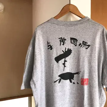 90s USA제 요나구니마 T셔츠 요나구니섬 오키나와 빈티지