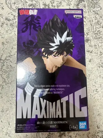 유유백서 MAXIMATIC 히에이 피규어