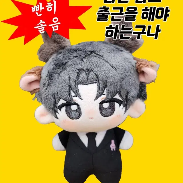 빤히솔음 괴출 괴담출근 김솔음