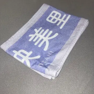 어떻게 생각해도 넌 이코러브를 좋아하는 거잖아 오타니 에미리 타월