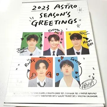 ASTRO 시그 2023