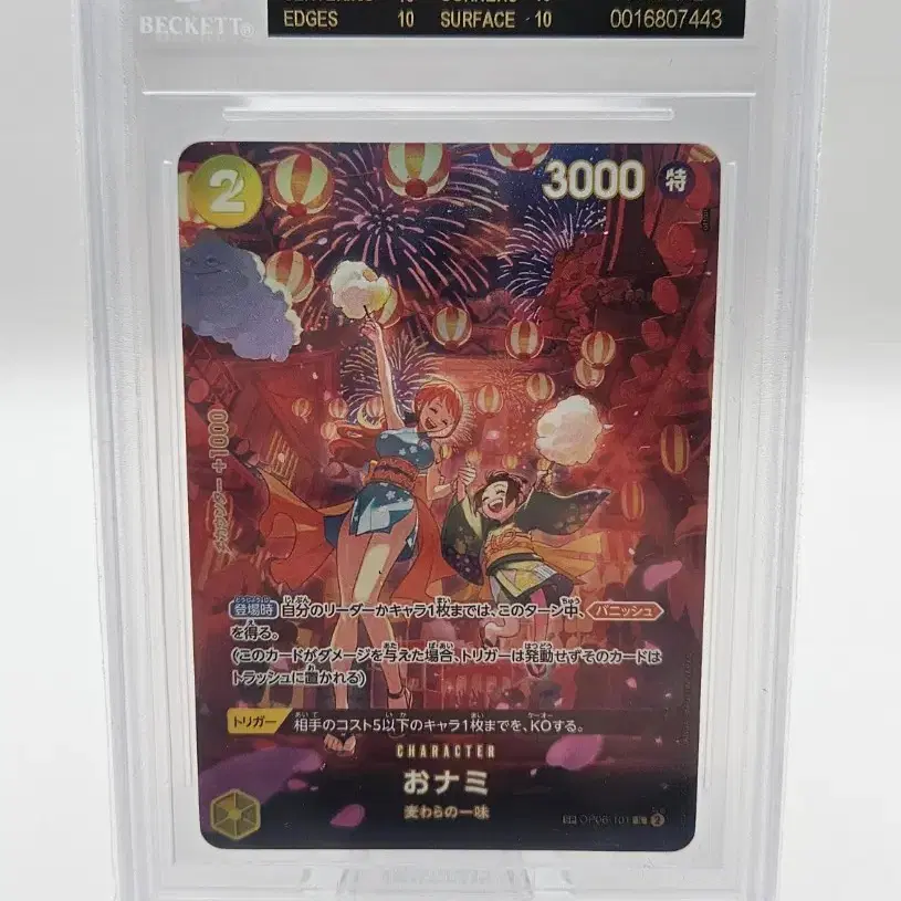 원피스카드 오나미 BGS10 블랙라벨 사진 2