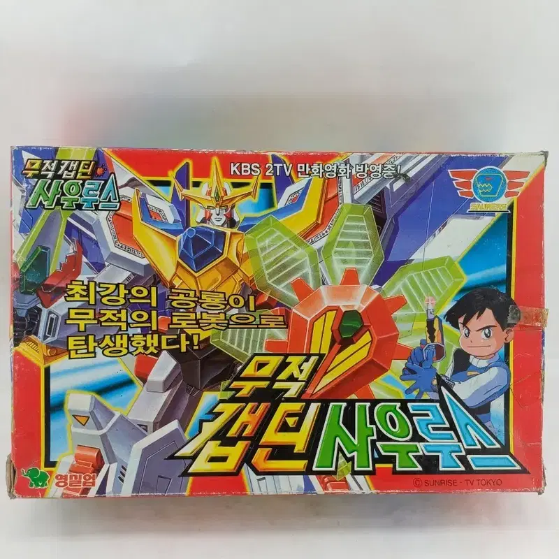 무적캡틴 사우루스 로봇 완구