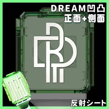 NCT DREAM 응원봉 스티커 정면 측면 풀뜯어먹는 초록색 응원봉