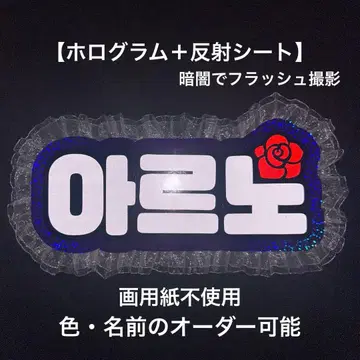 오더 네임 보드 ALPHA DRIVE ONE ALD1 알노 반사 시트