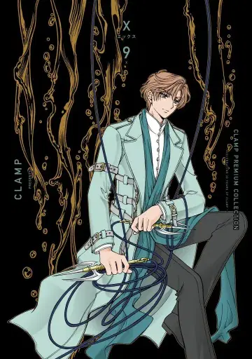 KADOKAWA CLAMP !! CLAMP 프리미엄 컬렉션 X 9