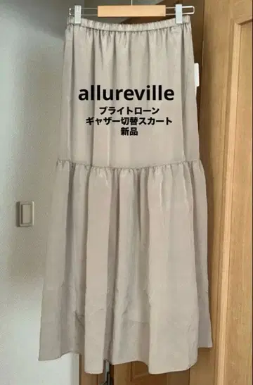 알아바일 allureville 브라이트 로운 개더 절개 스커트 새상품