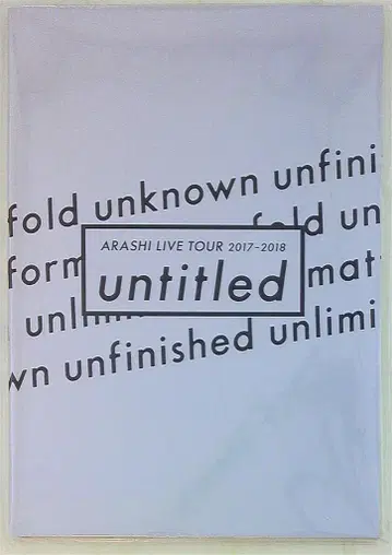 아라시 17-18년 untitled 팜플렛