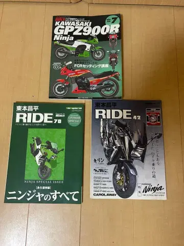Kawasaki GPZ900R Ninja 관련 잡지 3권 세트