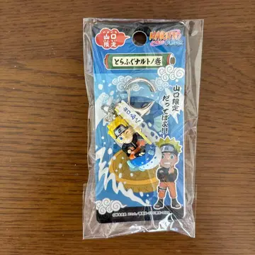 야마구치 한정판 NARUTO 키링
