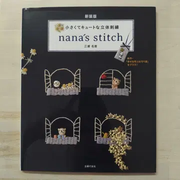 nana's stitch : 작고 큐트한 입체 자수