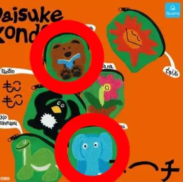 Daisuke Kondo 모코모코 파우치 kuma 곰 Zou 코끼리