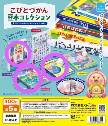 코비토즈칸 콩도서 컬렉션 가챠