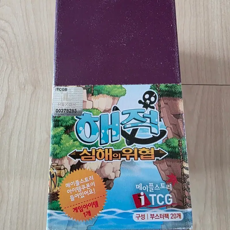 (메이플스토리 iTCG 카드)심해의 위협 부스터 박스 팝니다.