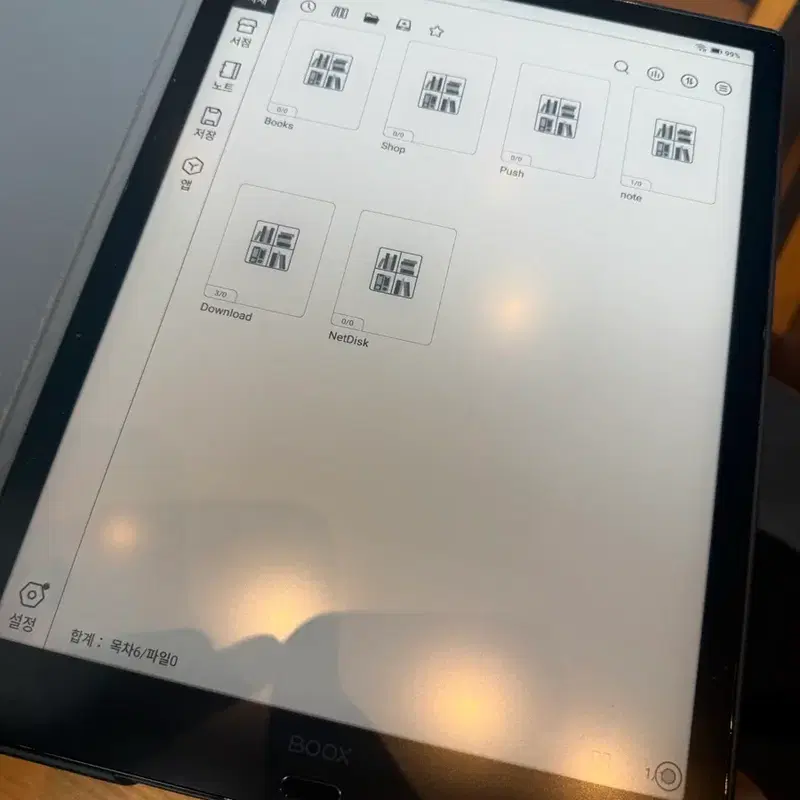 오닉스 맥스 루미2 13.3인치