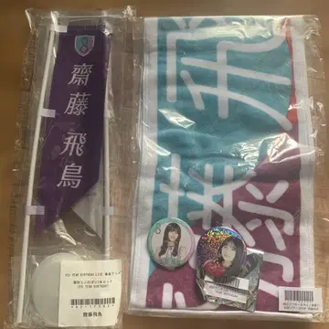 노기자카46 사이토 아스카 굿즈 세트