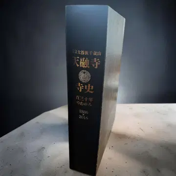 진종 오타니파 치토세잔지 사사 1886-2016년