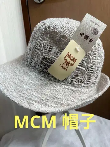 새상품 MCM Legere 손뜨개질 버킷 햇