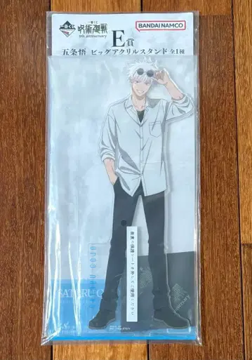주술회전 제일복권 E상 고죠 사토루 빅 아크릴 스탠드