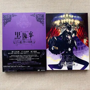뮤지컬 흑집사 DVD