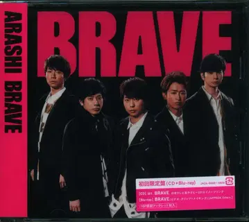 아라시 Blu-ray 포함 초회 한정판 미개봉 BRAVE
